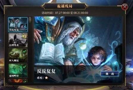 白蛇传奇:混沌神器与混沌剑神的对决!