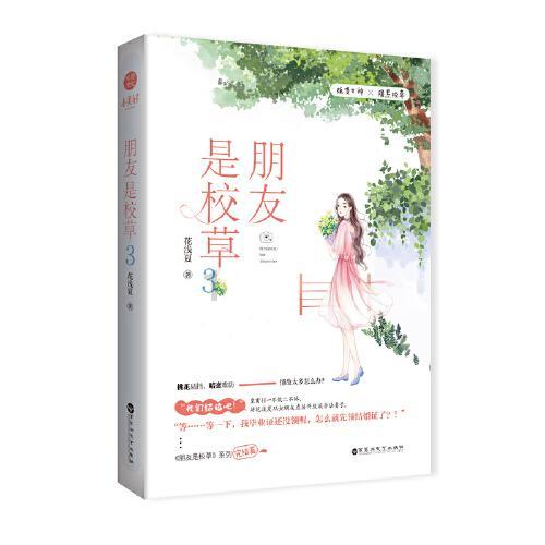 在宿舍只用煮的方式能做出哪些省钱美食？游戏画面