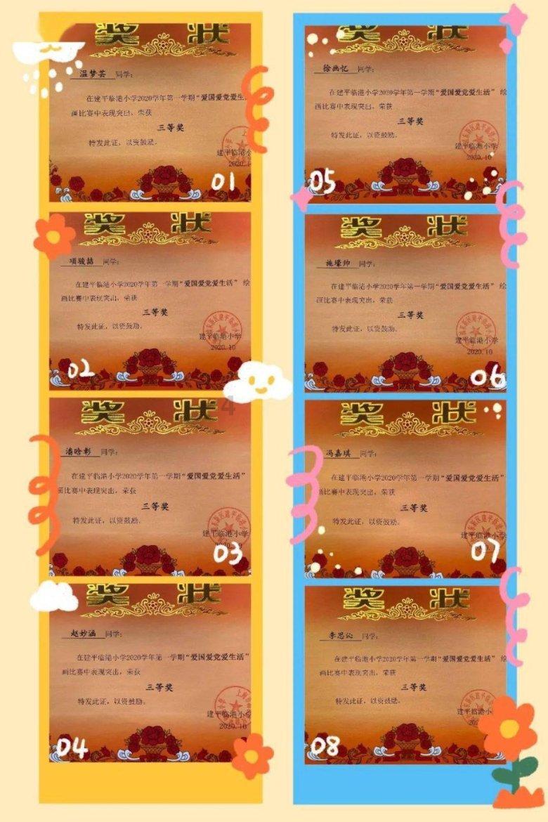 救援小犬立苏