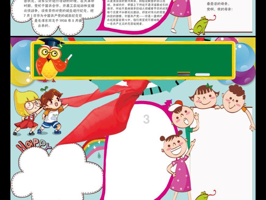 美图秀秀下载2023最新版